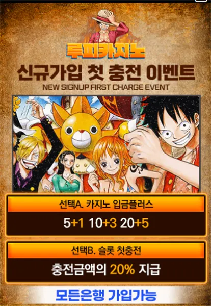 루피 이벤트 루피 이벤트