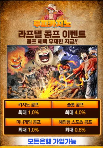 루피 이벤트2
