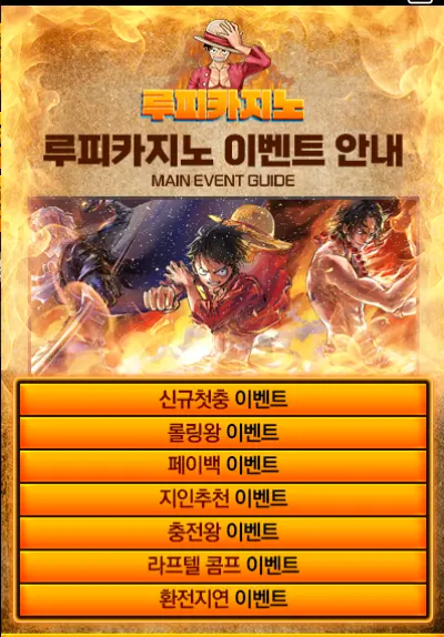 루피 이벤트3